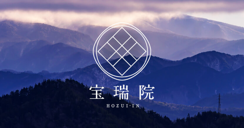 神栖市の宗教法人 宝瑞院 様にインタビューしていただきました：鹿嶋市・鹿行地域の車のことならカーライフ野口